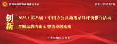 <b>如家具的抗菌耐污设想、零售场景的模块化陈列</b>
